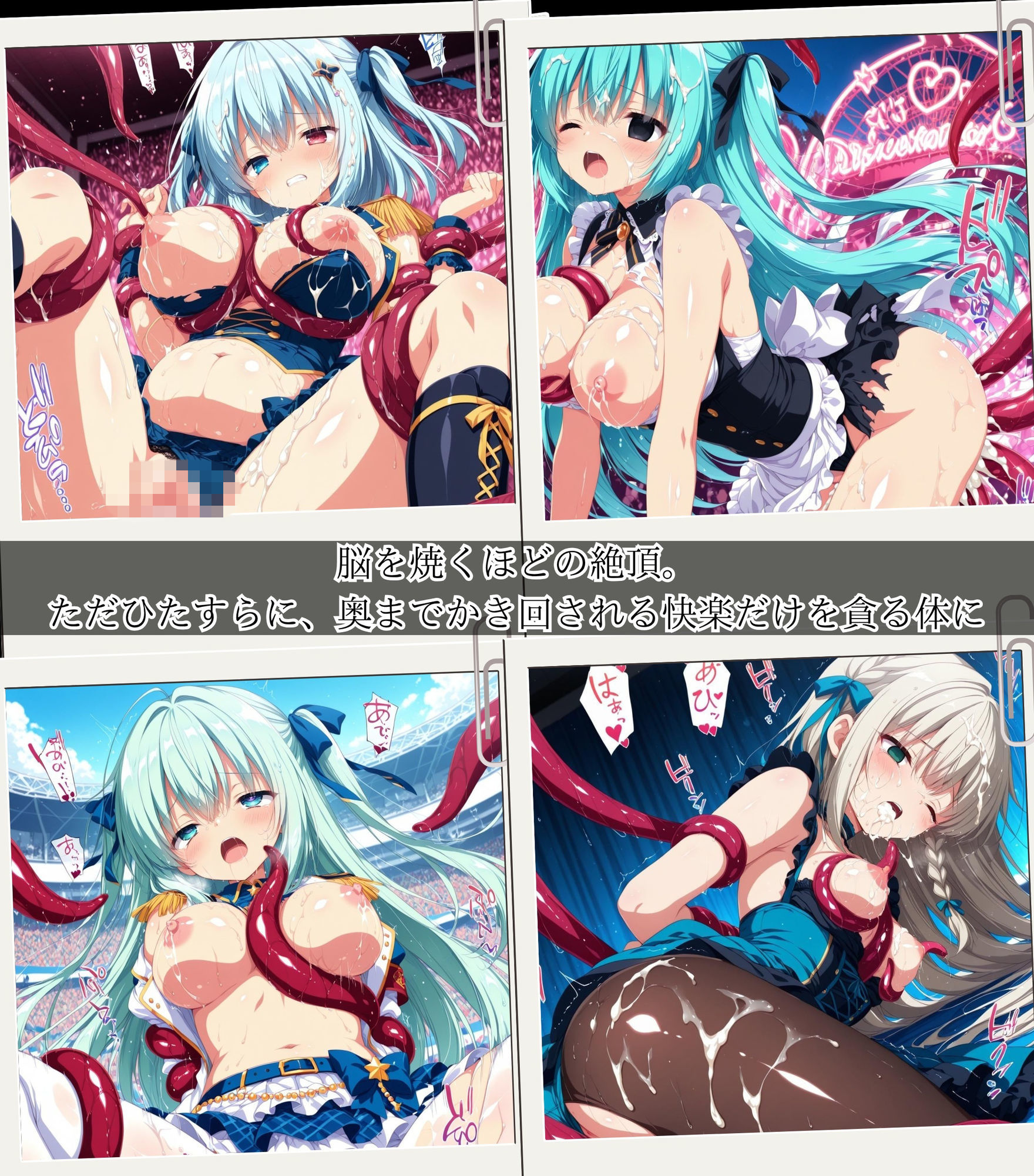 二度と戻れぬ快楽の穴 触手に堕ちた少女達 〜アイドル編〜 Vol.1 サンプル5ページ目