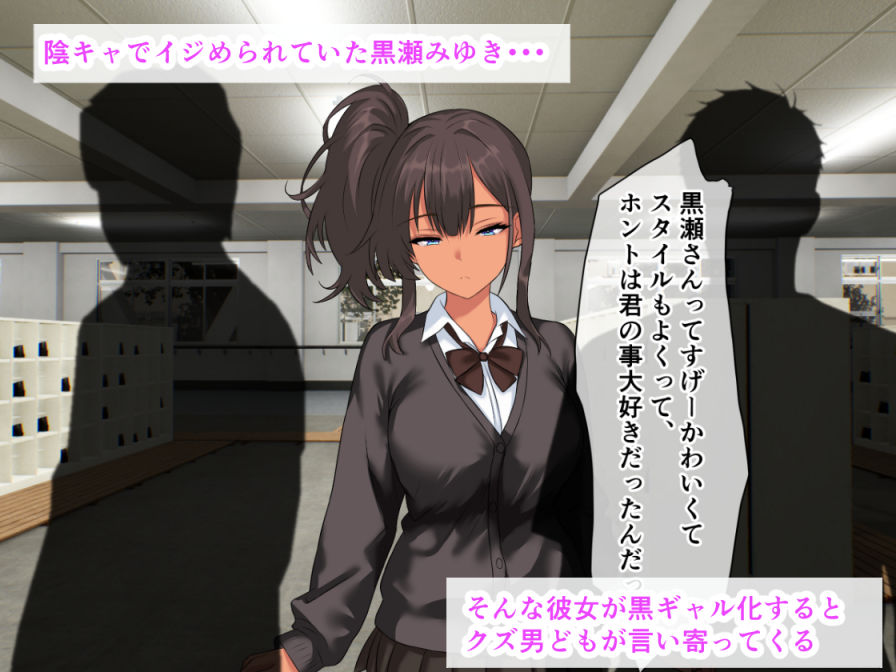 お前らがイジメてた女は、乳房の谷間でおしっこ受け止めてくれる爆乳黒ギャル素敵女子だったぞ サンプル1ページ目