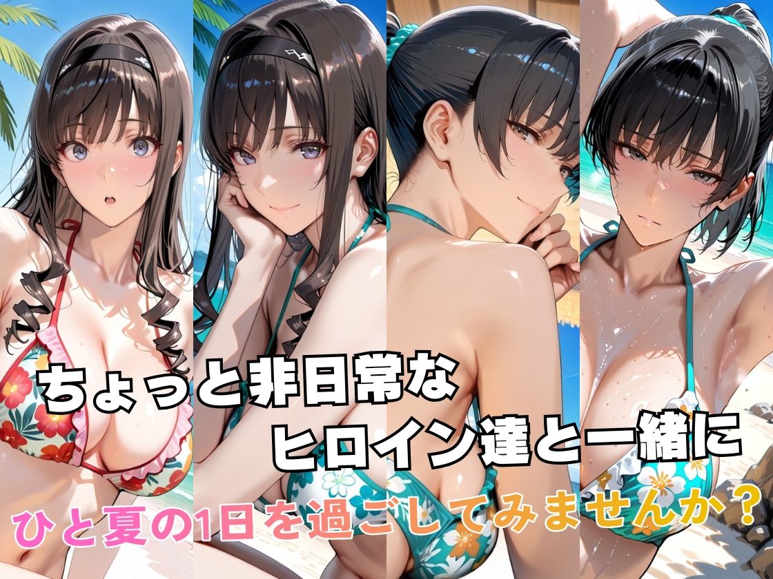 森○はるか＆塚○響inビーチ サンプル2ページ目