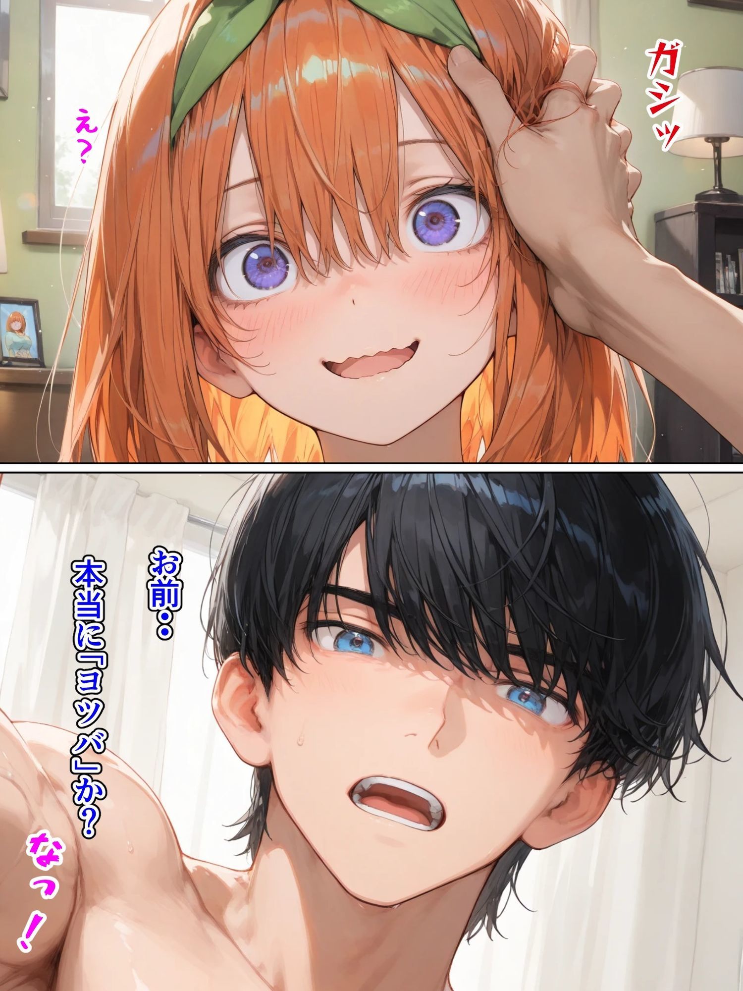 五等分の行方「二乃」 サンプル1ページ目