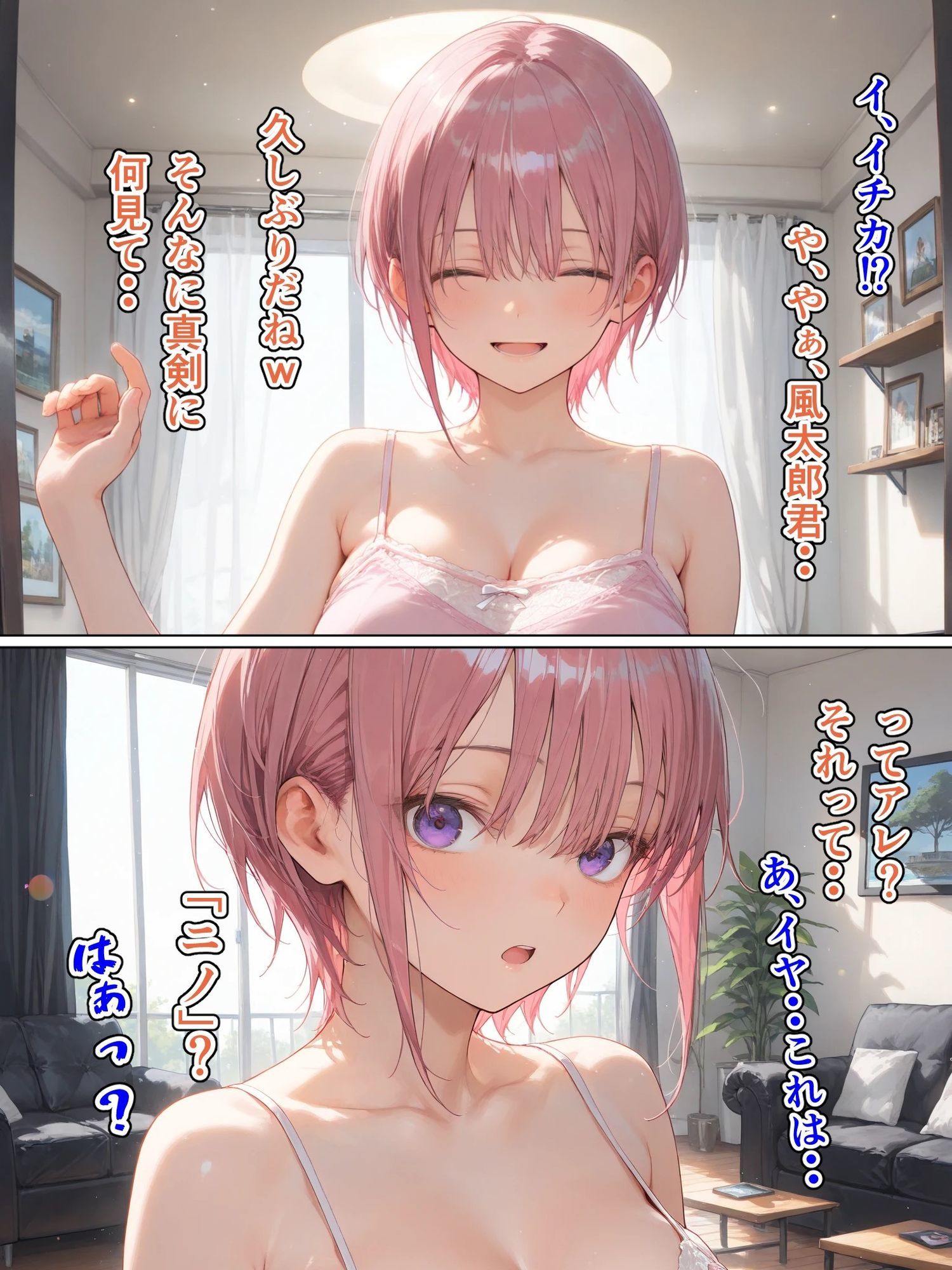 五等分の行方「二乃」 サンプル5ページ目