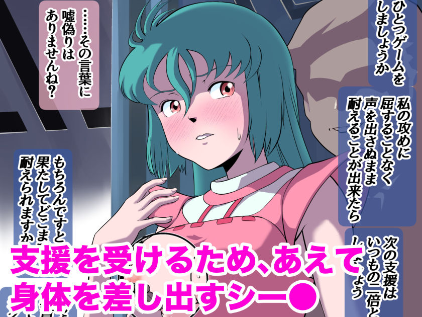 もしもの妄2 ぼんじりねぎま FANBOXまとめ4 サンプル2ページ目