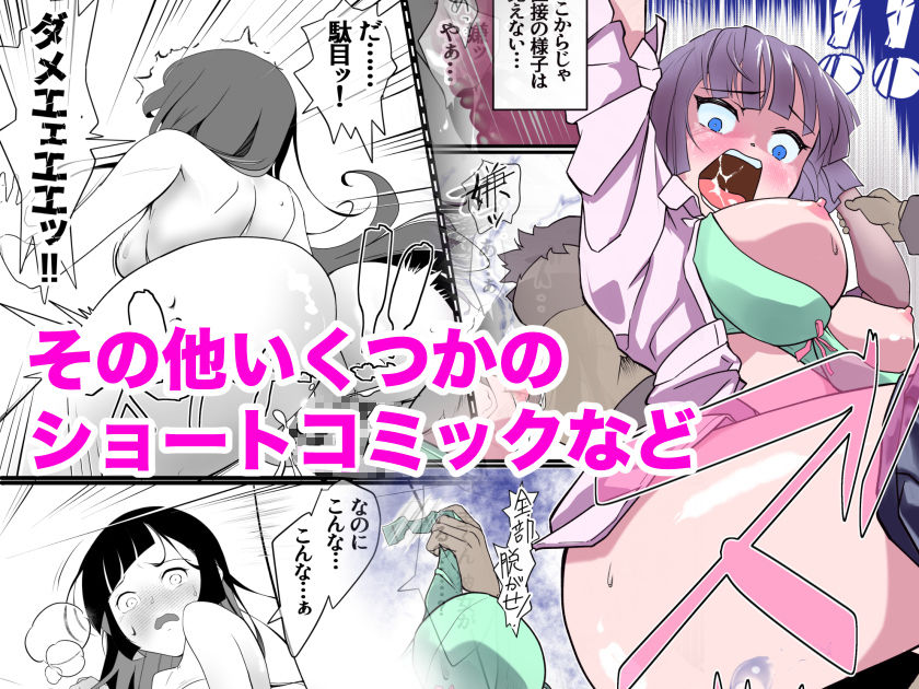 もしもの妄2 ぼんじりねぎま FANBOXまとめ4 サンプル7ページ目
