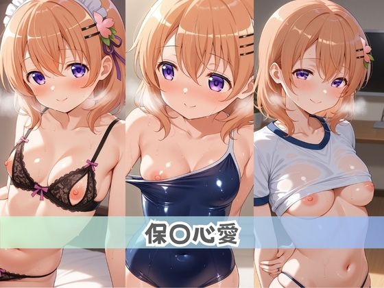 お兄ちゃん専用精液サーバーになりました★ ご〇うさ サンプル3ページ目