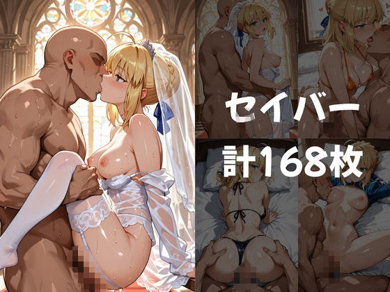 【Fate/stay】コスプレヒロインズ_セ●バー・遠●凛・間●桜編【500枚】 サンプル2ページ目