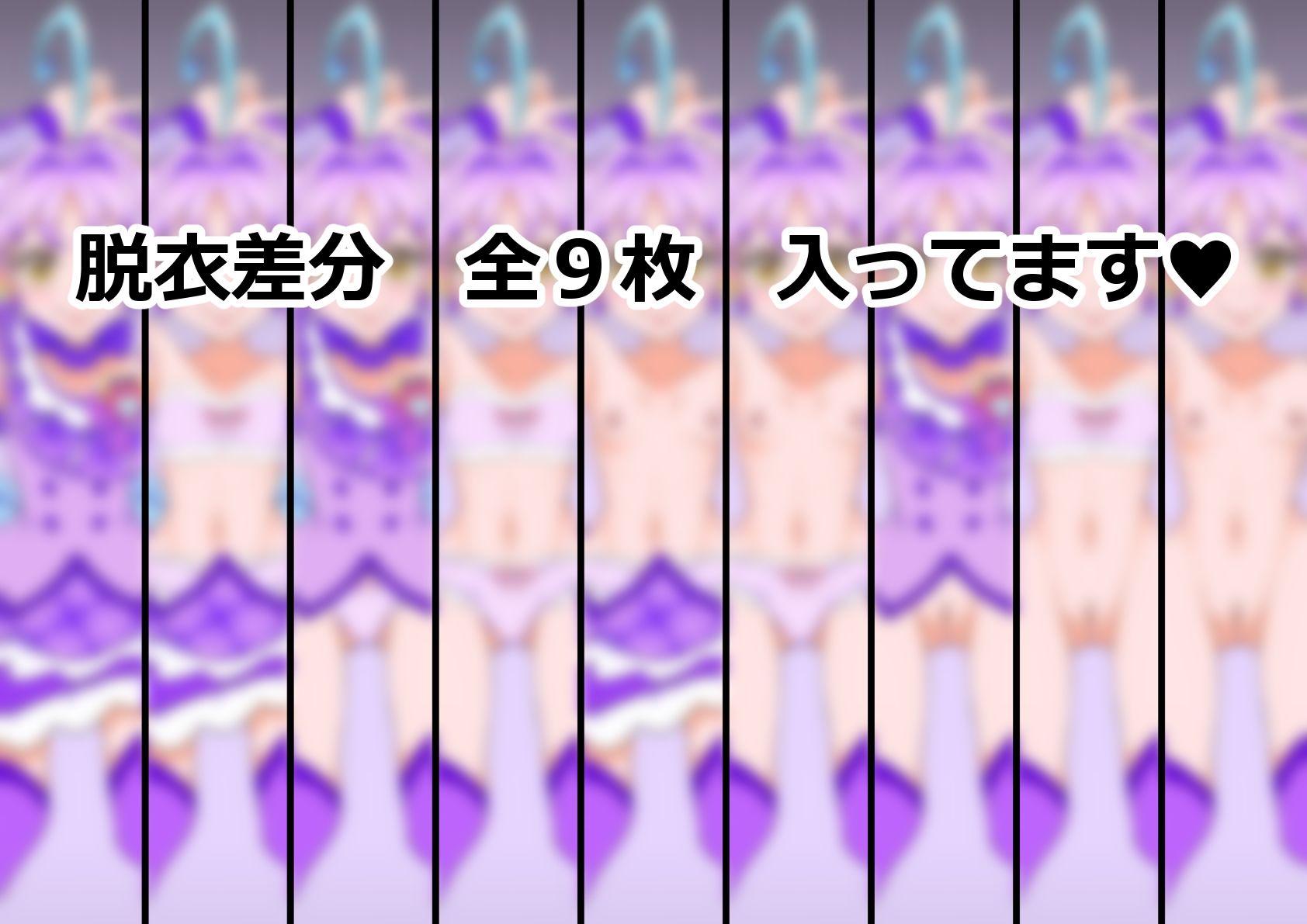 「キミとアイドルプリ〇ュア♪」〇ュアキュンキュン サンプル6ページ目