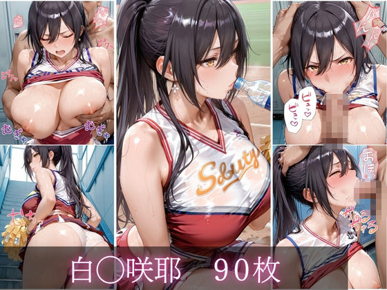 汗だくチアリーダーvol.1 サンプル4ページ目