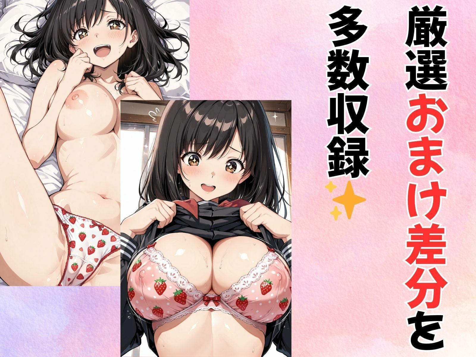 あの子に憑依してむちゃくちゃオナニーする話（いちごのあの子編） サンプル7ページ目