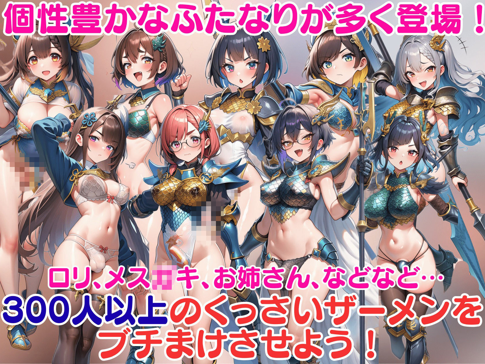 ふたなり即堕ち女騎士団〜高潔な騎士達はチンポが弱点〜 サンプル3ページ目