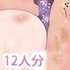 はらませぅお！！！しゅきしゅきじなししゅっっ2026！！！！！！ サンプル7ページ目
