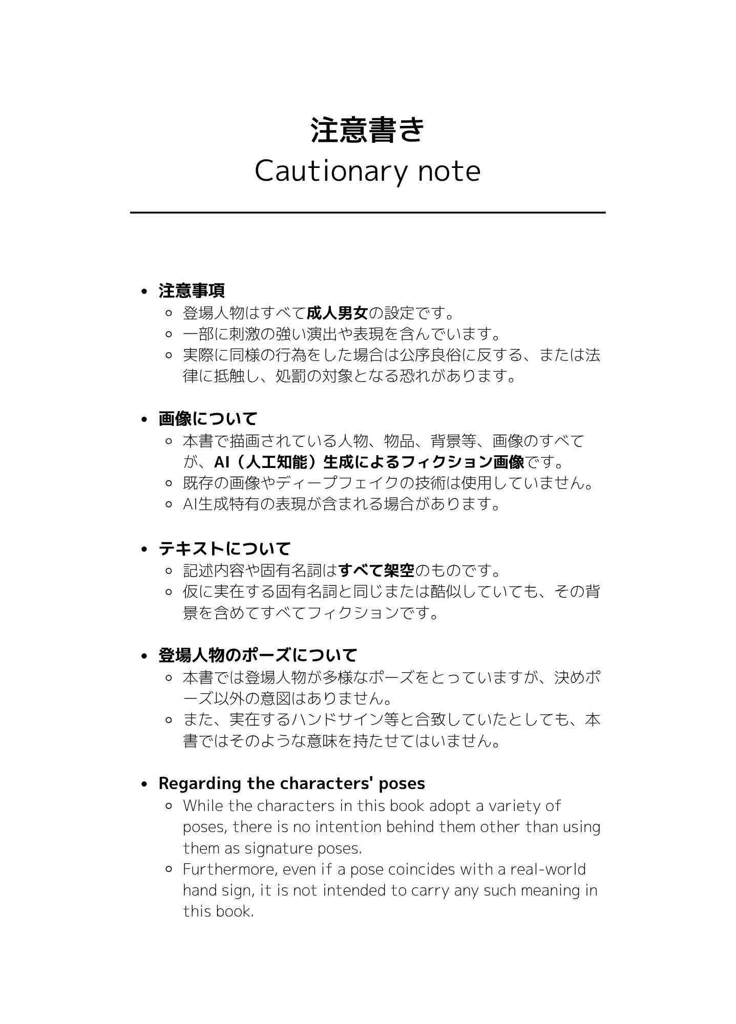私がいっぱい、廃墟でセックス。 サンプル2ページ目