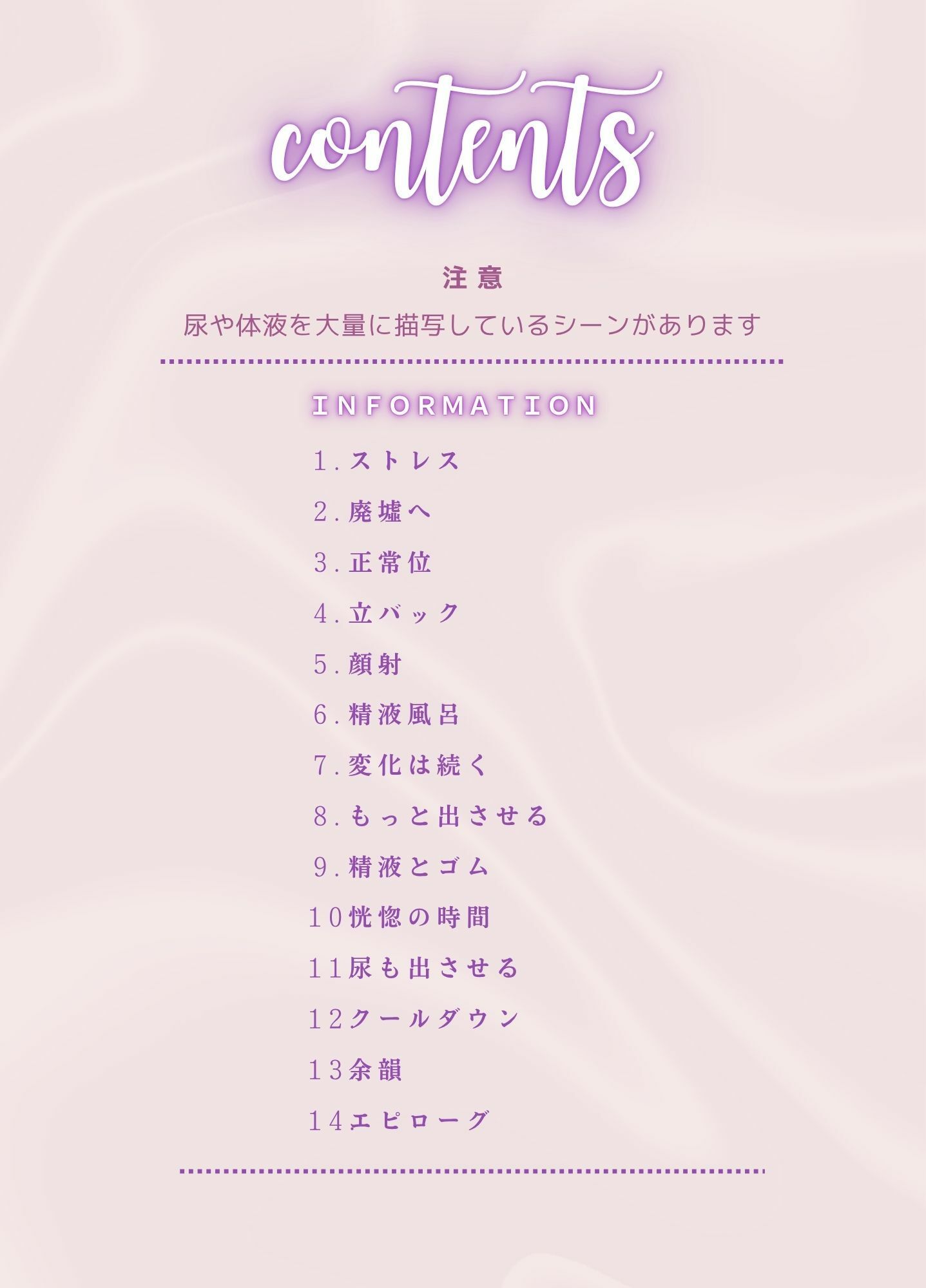 私がいっぱい、廃墟でセックス。 サンプル3ページ目