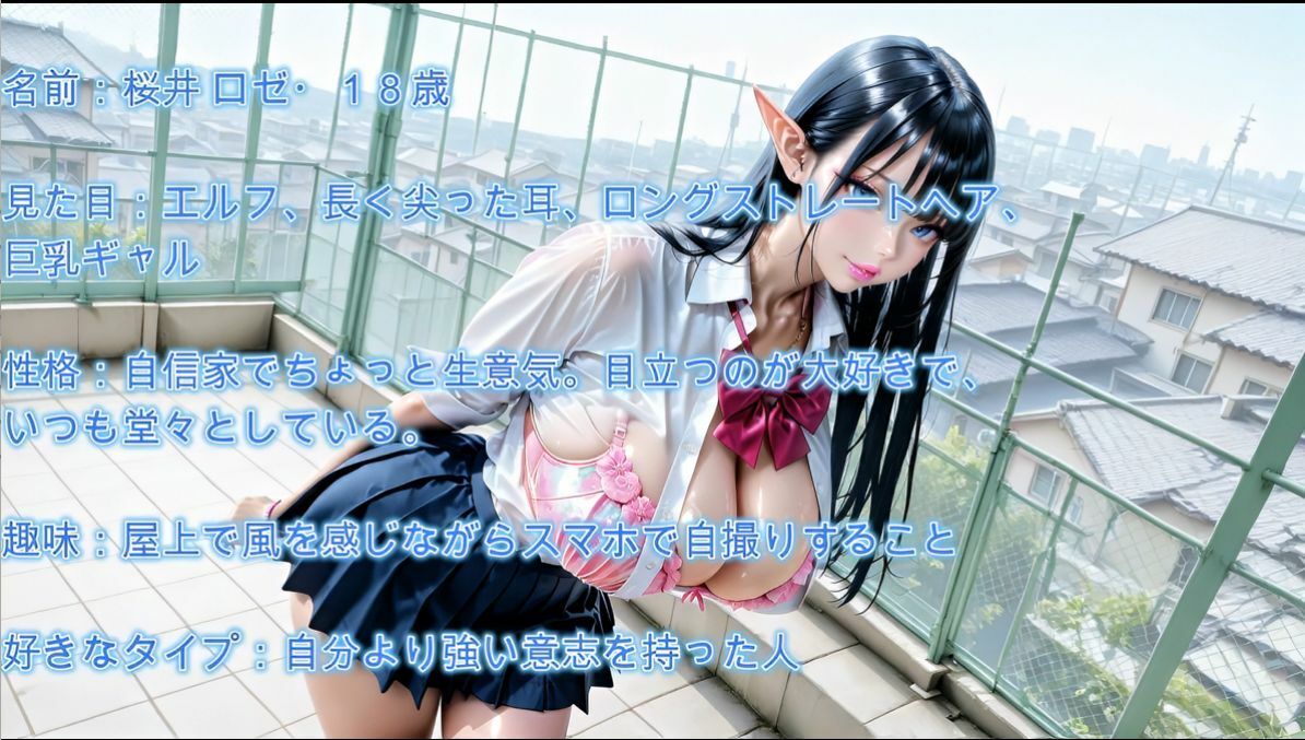 【4K】実はエルフだった巨乳ギャルを徹底的に性処理係にした件 サンプル2ページ目