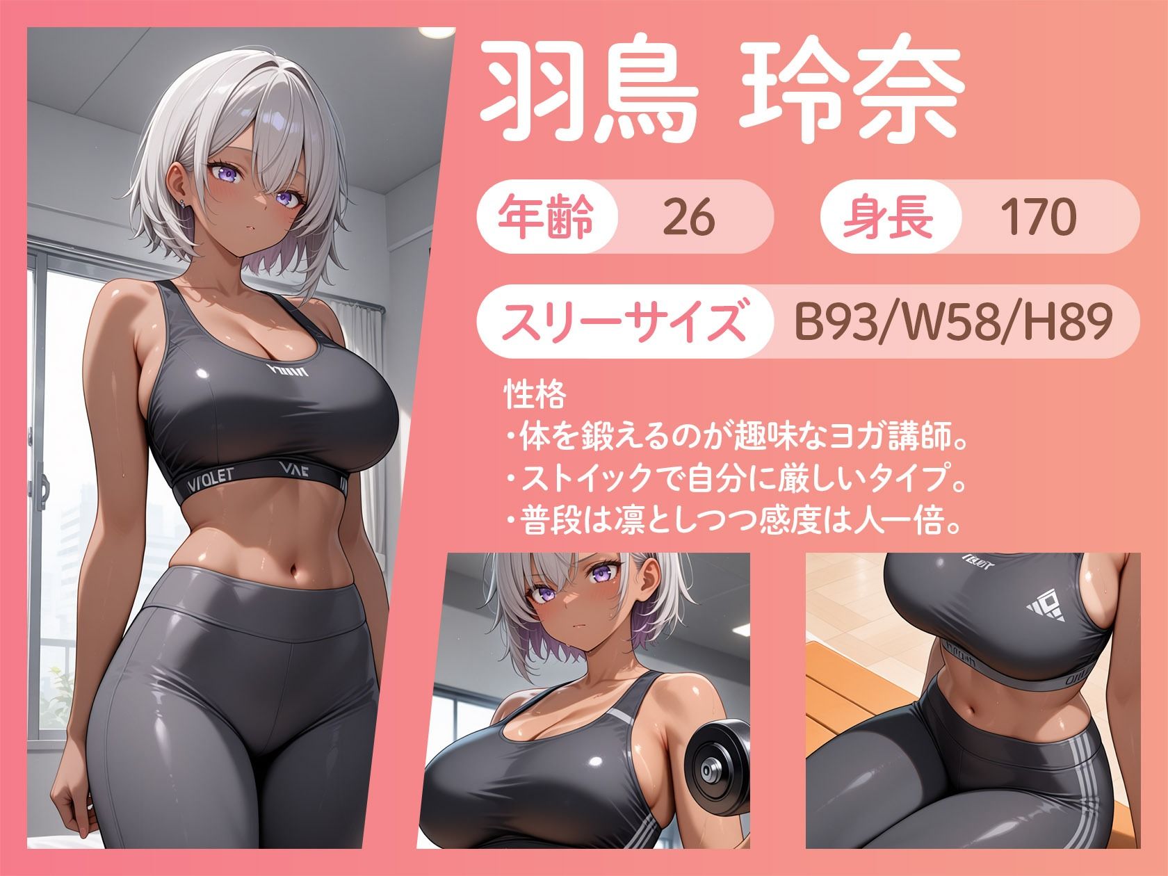 スワイプひとつで、堕ちていく サンプル4ページ目