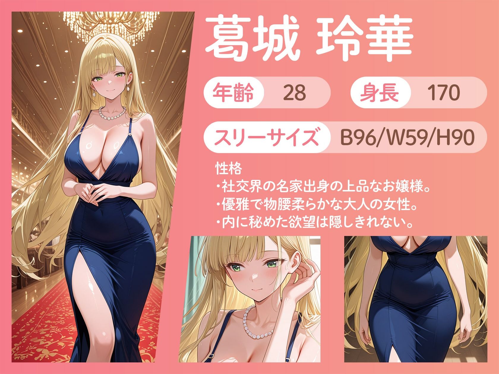 スワイプひとつで、堕ちていく サンプル5ページ目