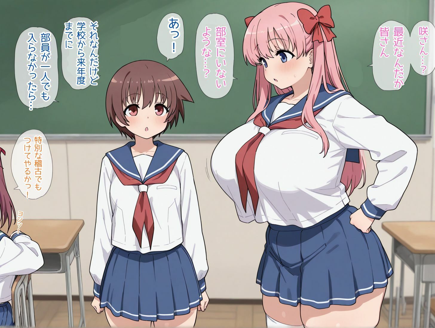 エロ○キの言いなりにされちゃう原◯和 サンプル1ページ目