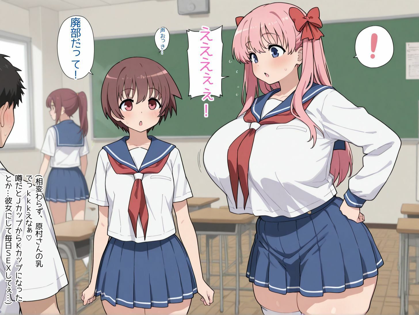エロ○キの言いなりにされちゃう原◯和 サンプル2ページ目