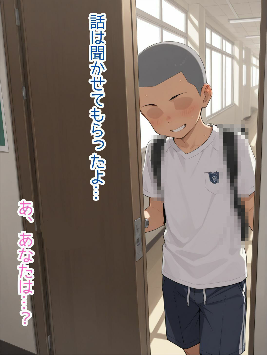 エロ○キの言いなりにされちゃう原◯和 サンプル4ページ目