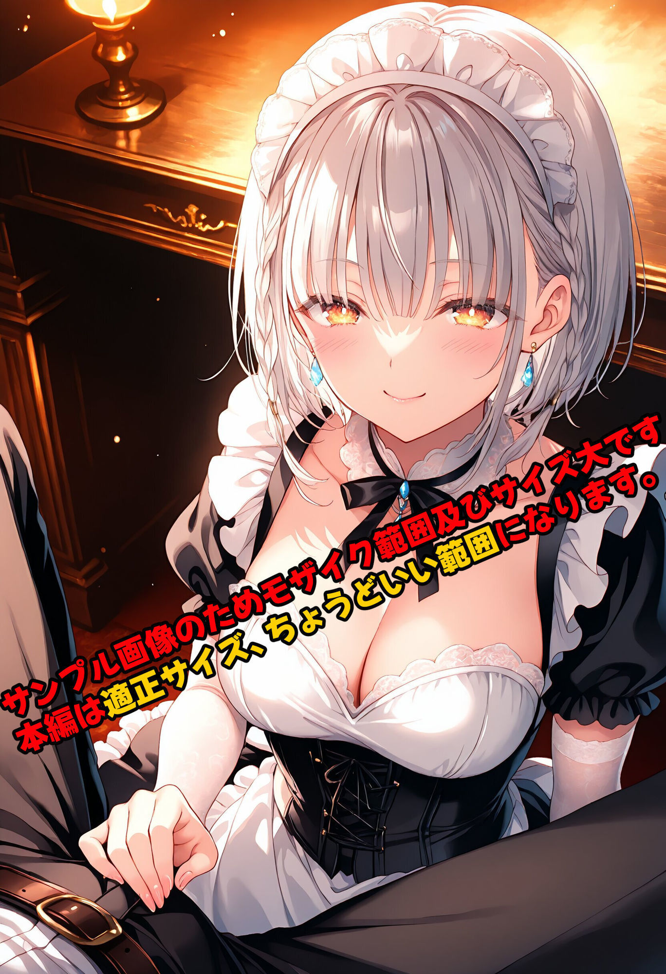 亡国の孕み袋  〜中立国を巣喰う帝國の闇〜  第31部   カジノ編 file.3  メイドたちのvipサービス サンプル2ページ目