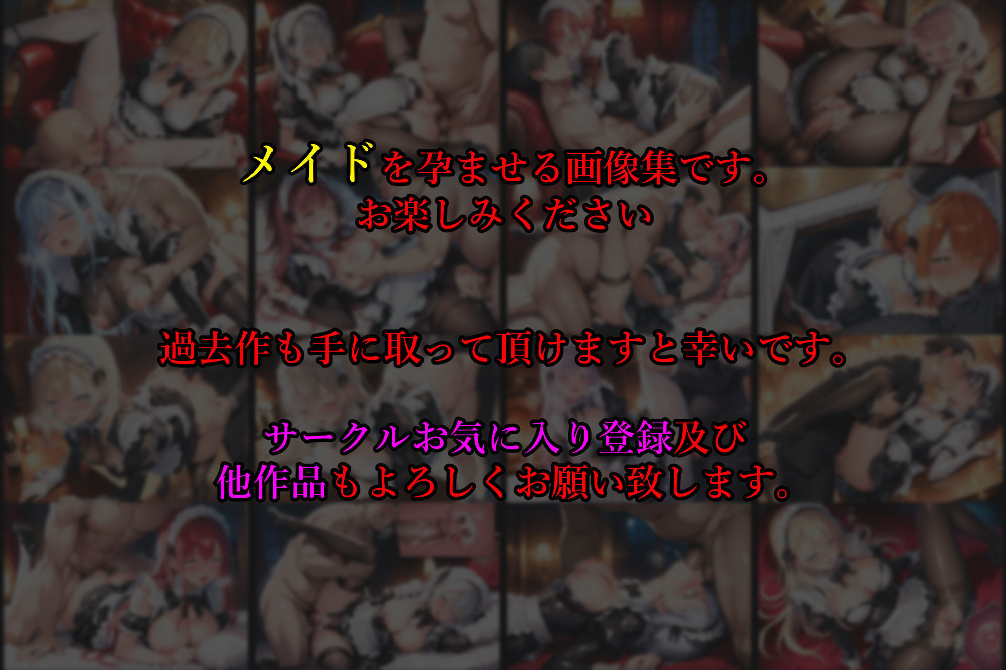 亡国の孕み袋  〜中立国を巣喰う帝國の闇〜  第31部   カジノ編 file.3  メイドたちのvipサービス サンプル10ページ目