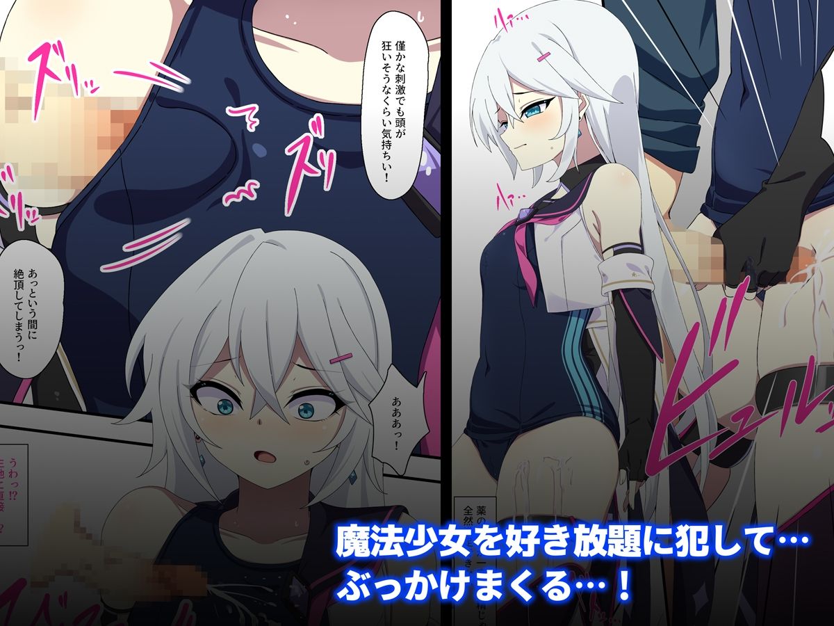 魔法少女を凌●するバイトに応募してみた サンプル2ページ目