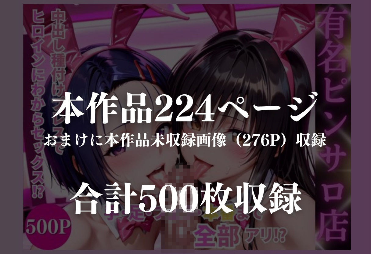 バニーピンサロ店 サンプル9ページ目