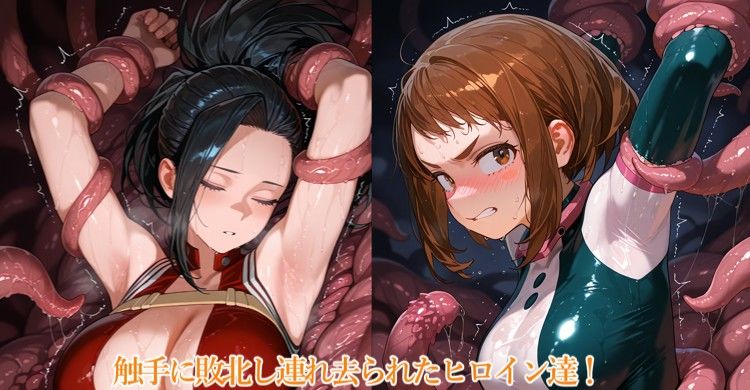 ヒロ〇カ編 触手/乳首責め×母乳搾乳CG集 サンプル1ページ目