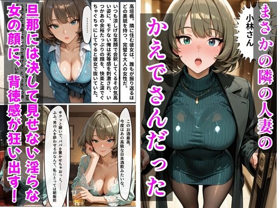 【デ●マス】デリヘル呼んだら隣の人妻のかえでさんが来た サンプル2ページ目