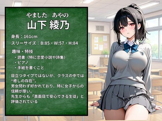 清楚なJK 快楽堕ち〜種付け教師による性指導が始まる〜 サンプル1ページ目