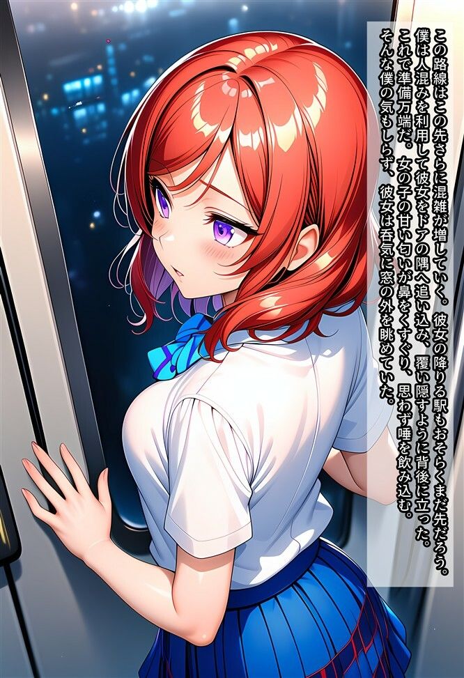 真姫ちゃんを盗撮したり痴○したりする話 サンプル3ページ目
