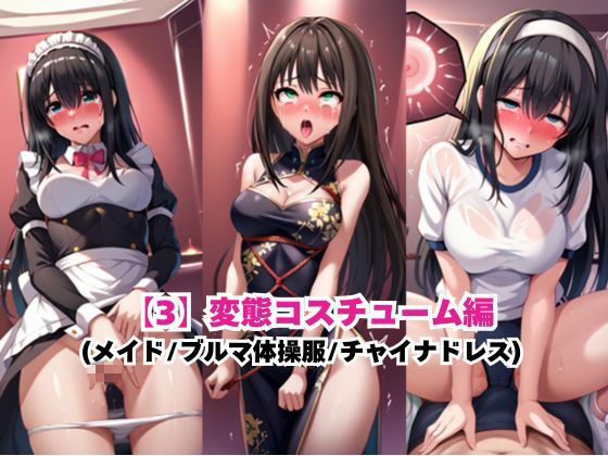 あのヒロインを「NGプレイなしデリヘル嬢」として呼び出せる魔法のアプリ〜鷺●文香＆渋●凛編〜 サンプル6ページ目