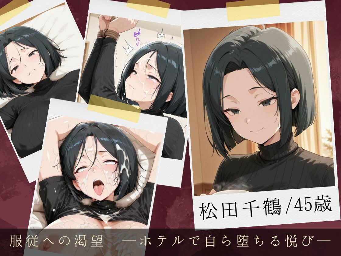 拘束ぶっかけ肉便器〜代償を支払う人妻が白濁した快楽に堕ちるまで〜 サンプル3ページ目