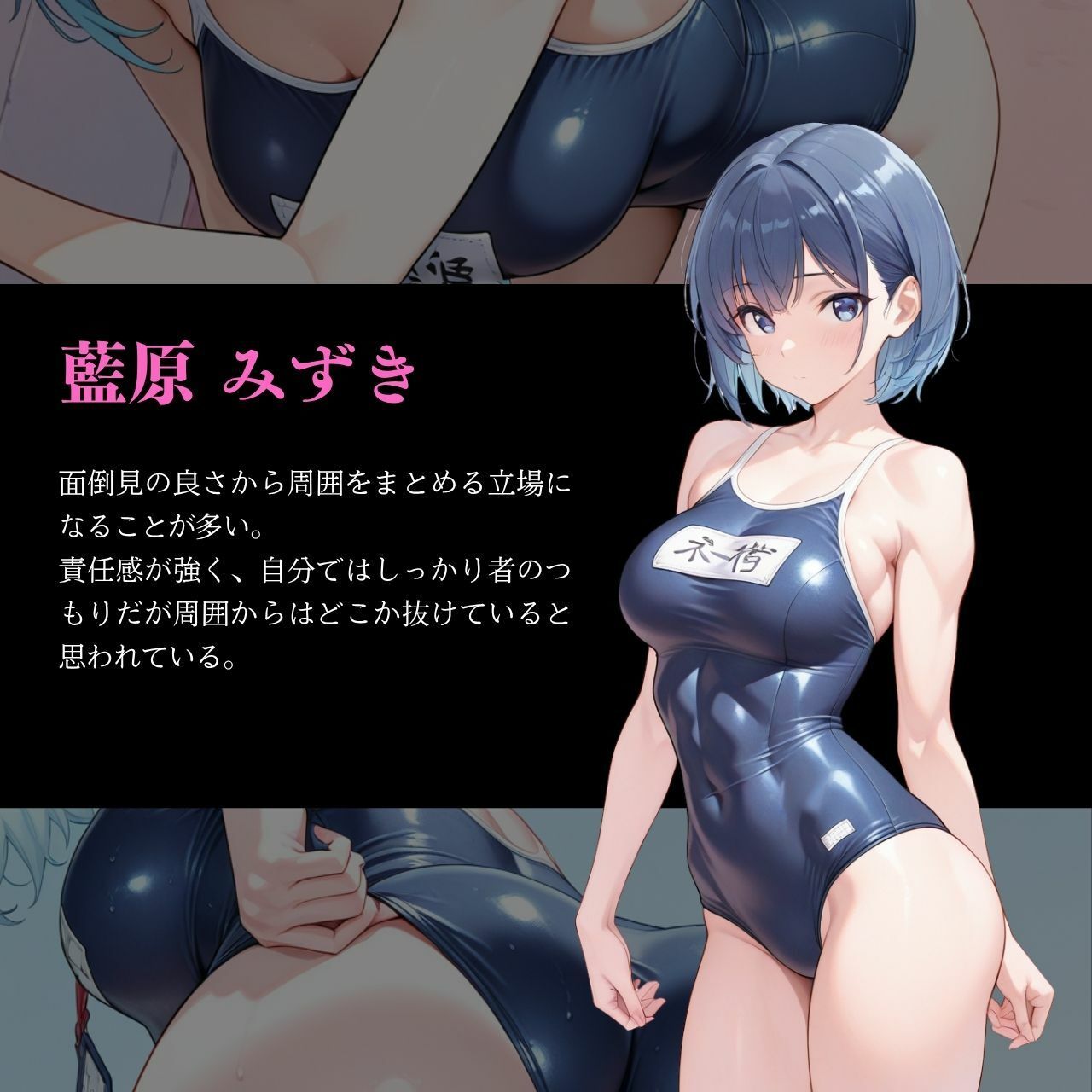 ノーと言えない夏休み【総集編】 サンプル1ページ目