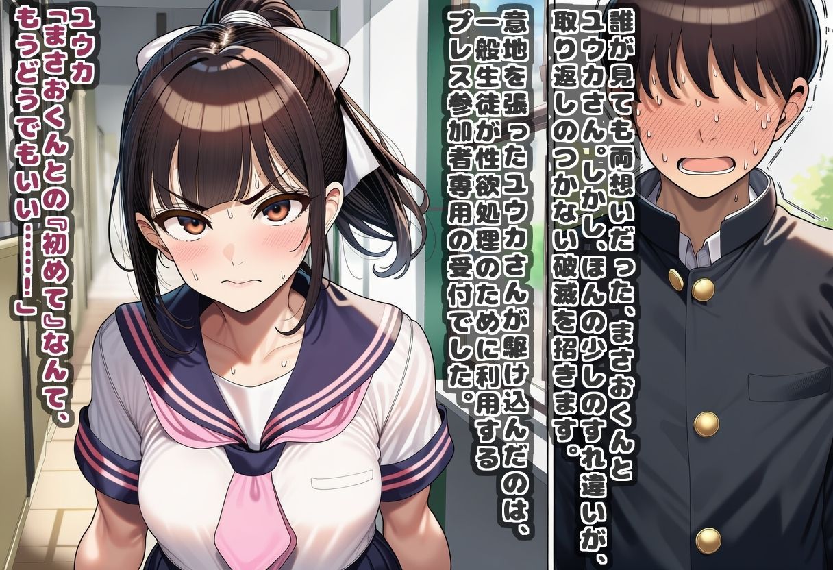 それイケ！プレス部02 サンプル3ページ目