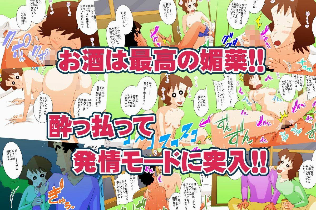 ほろ酔い義妹は淫乱娘！！  〜酒の力で性欲開放〜 サンプル1ページ目