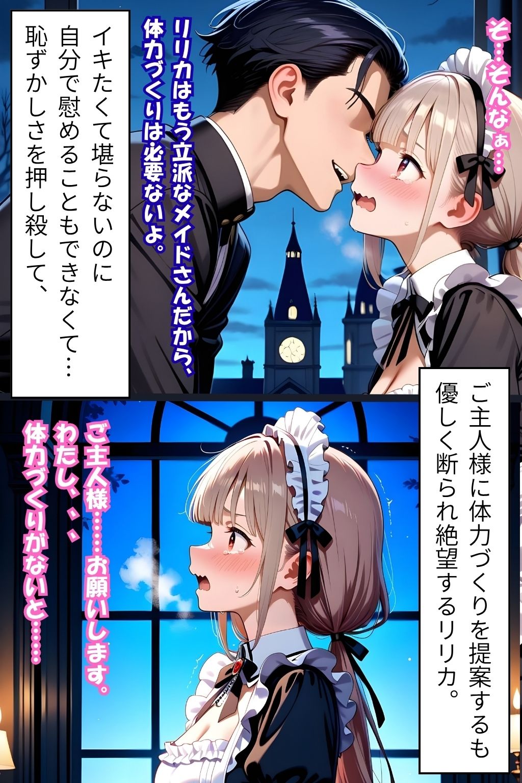 お化け屋敷の住み込みメイド 〜 放置プレイ後の敏感な体をイカされまくり（はーと） どんどんエッチにされちゃう開発日記（中編）〜 サンプル5ページ目