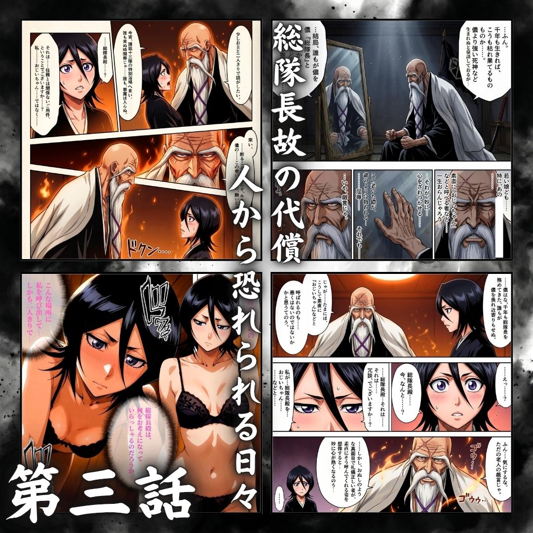 総隊長の蒸し風呂特訓〜炎熱サウナに呼び出された4名のヒロイン〜 サンプル5ページ目