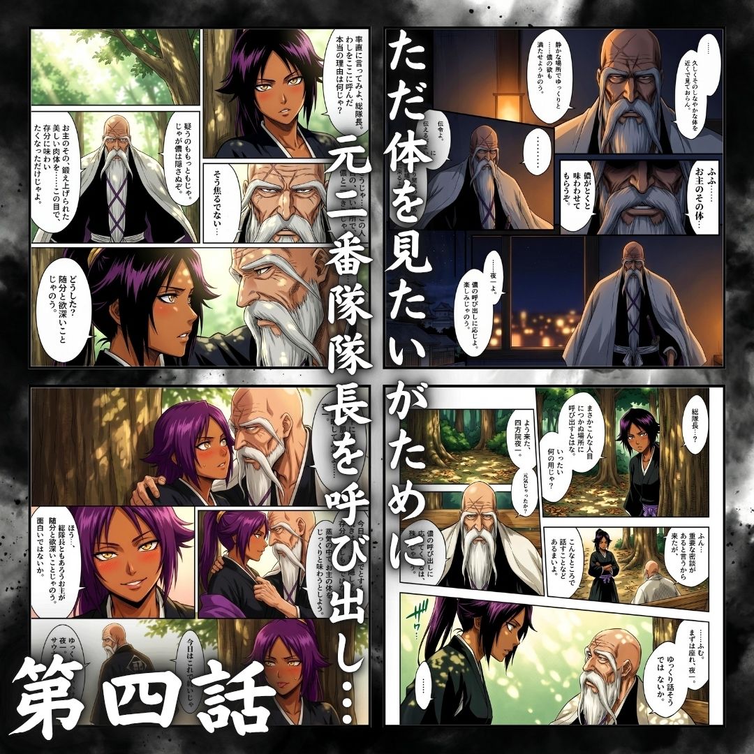 総隊長の蒸し風呂特訓〜炎熱サウナに呼び出された4名のヒロイン〜 サンプル7ページ目