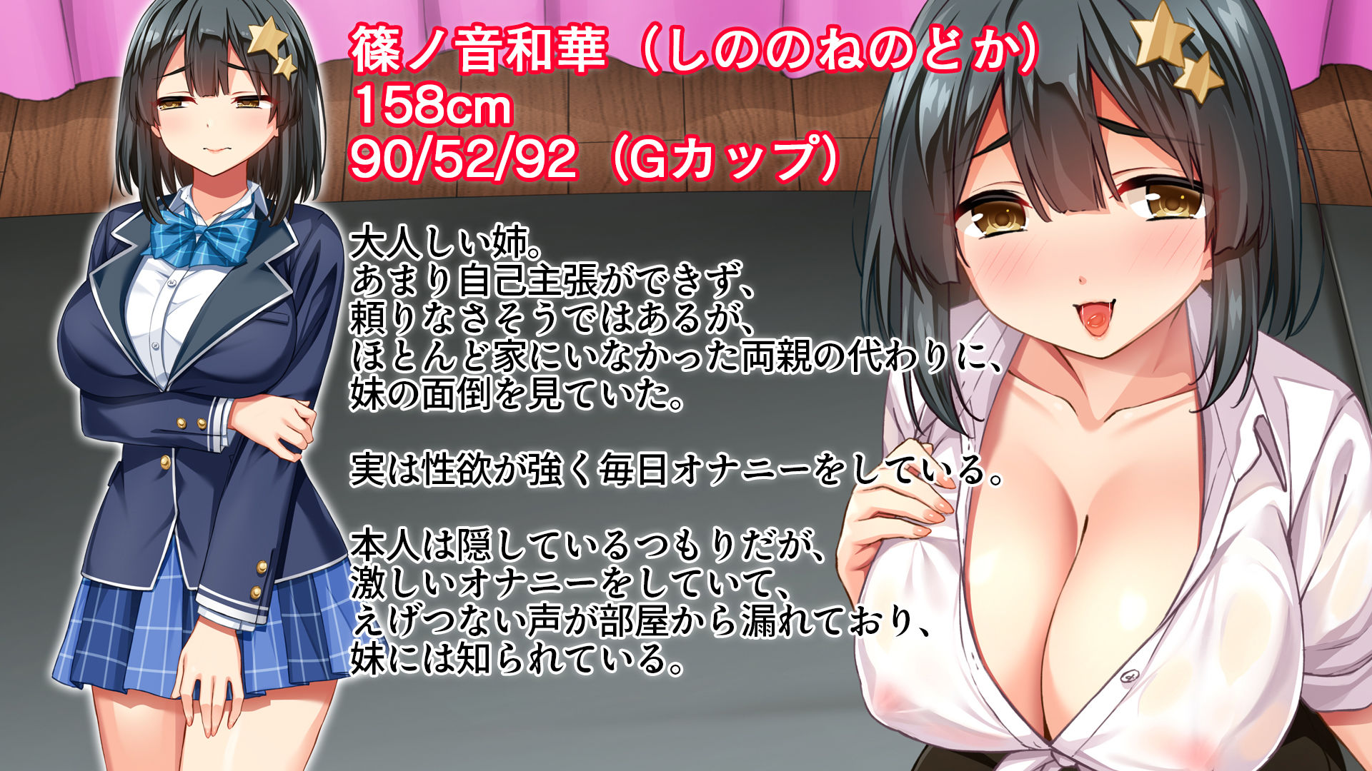メンエス嬢姉妹〜本番アリの違法店で働くことになった借金姉妹〜 サンプル5ページ目