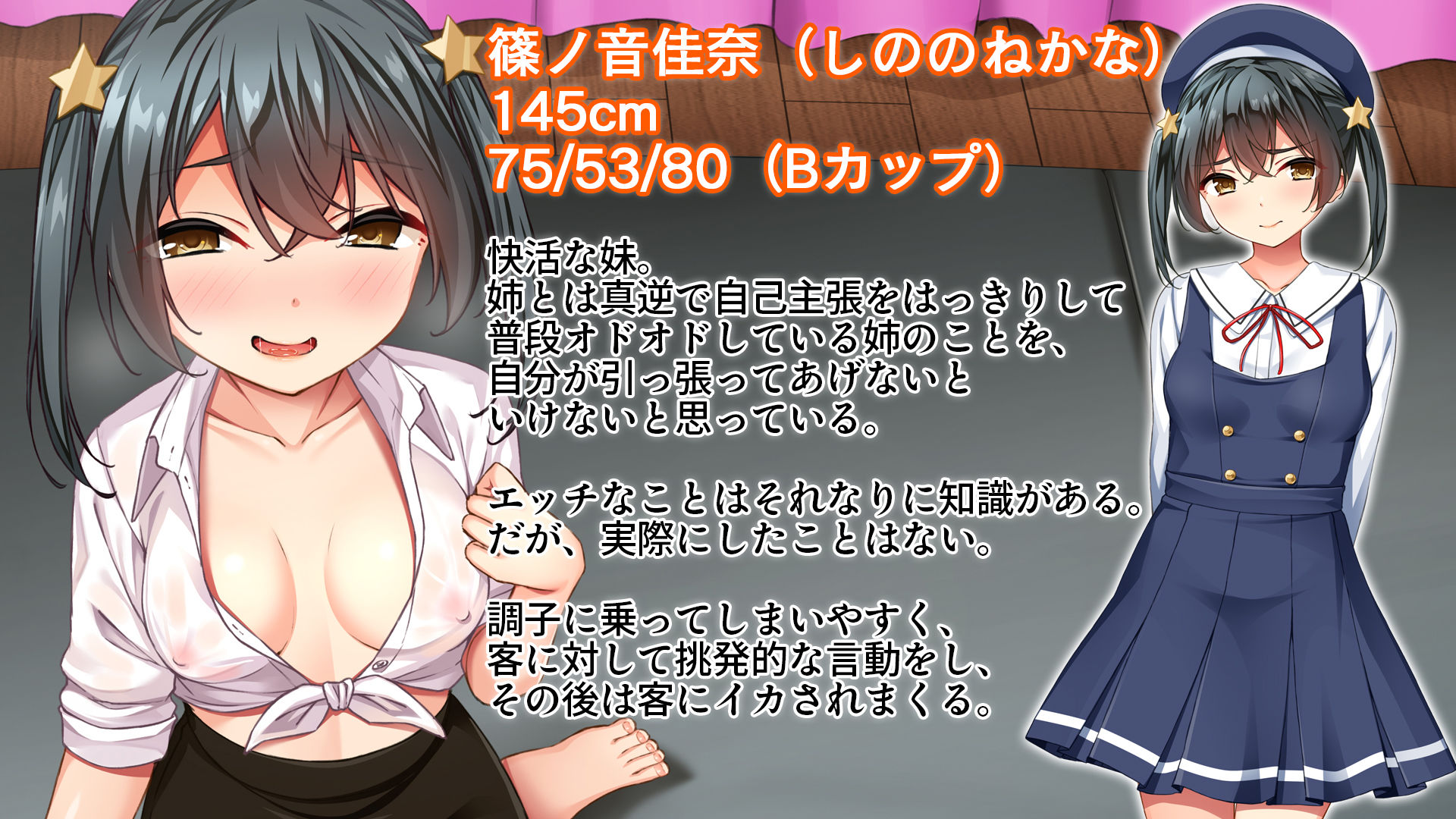 メンエス嬢姉妹〜本番アリの違法店で働くことになった借金姉妹〜 サンプル6ページ目
