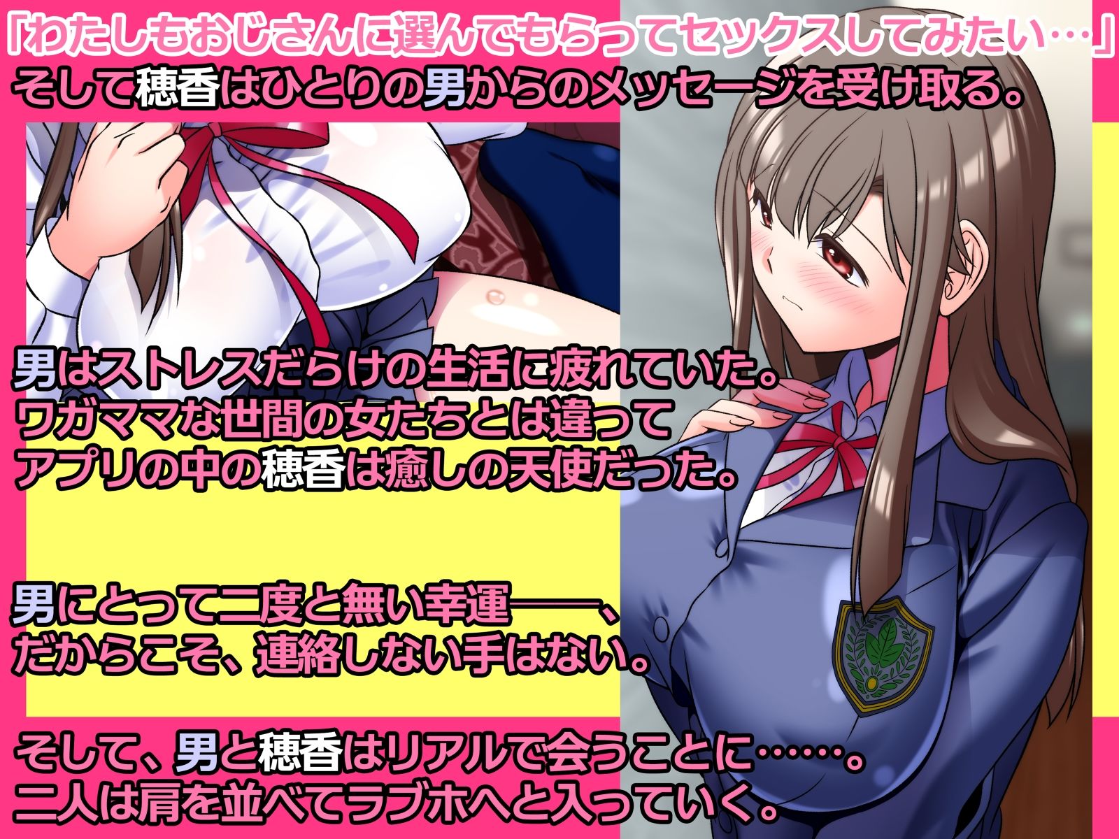 援交処女を弄ぶ サンプル3ページ目