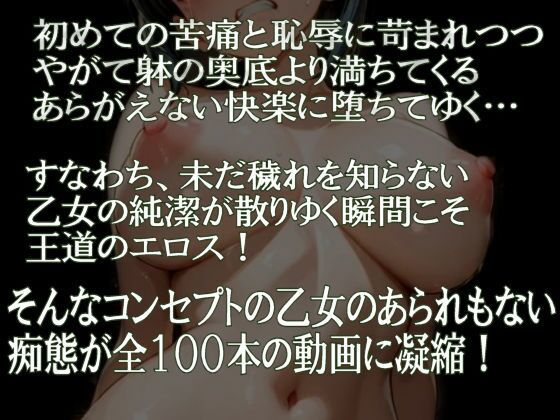 純潔乙女落花妖艶録 其ノ四 桐ヶ●直葉編 サンプル1ページ目