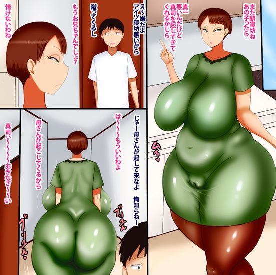 母と弟の秘密 サンプル1ページ目