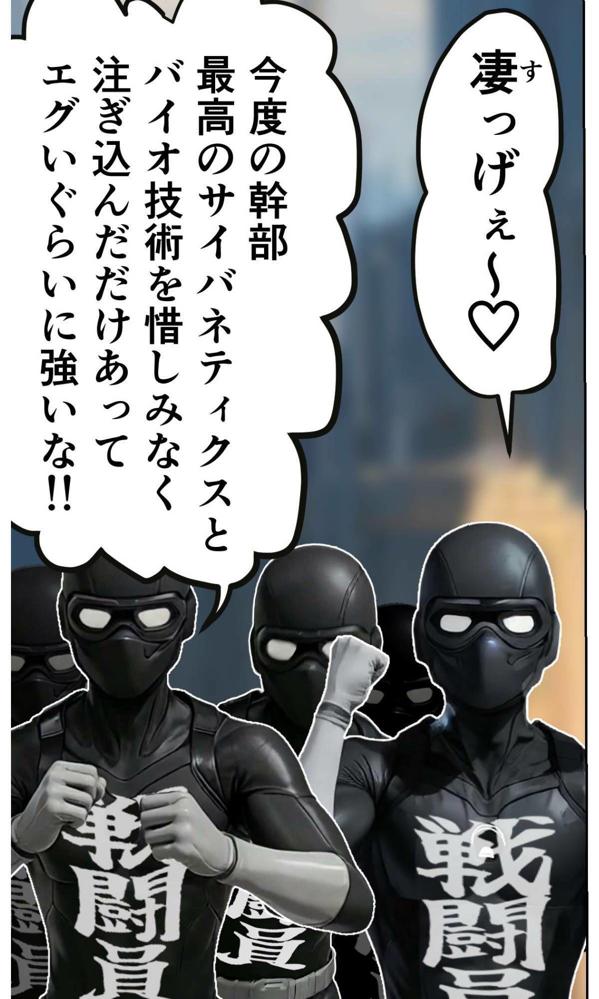悪の人外爆乳女幹部 輪〇 FEMALE CYBORG MAGAZINE Vol.6 サンプル3ページ目