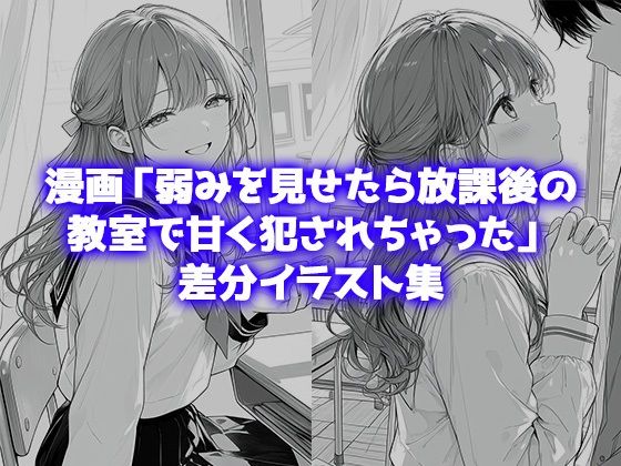 日向葵 未使用差分 コレクション 〜恥じらいからノリノリ絶頂まで〜 サンプル2ページ目