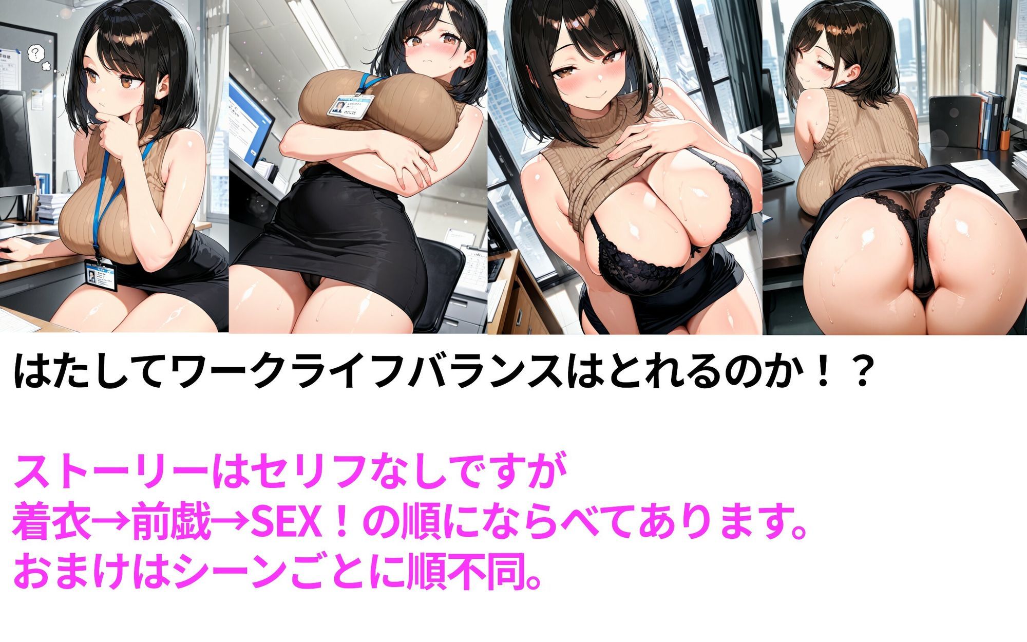 こんなにエロい先輩OLいたらスピード退職なんてするわけない！ サンプル2ページ目