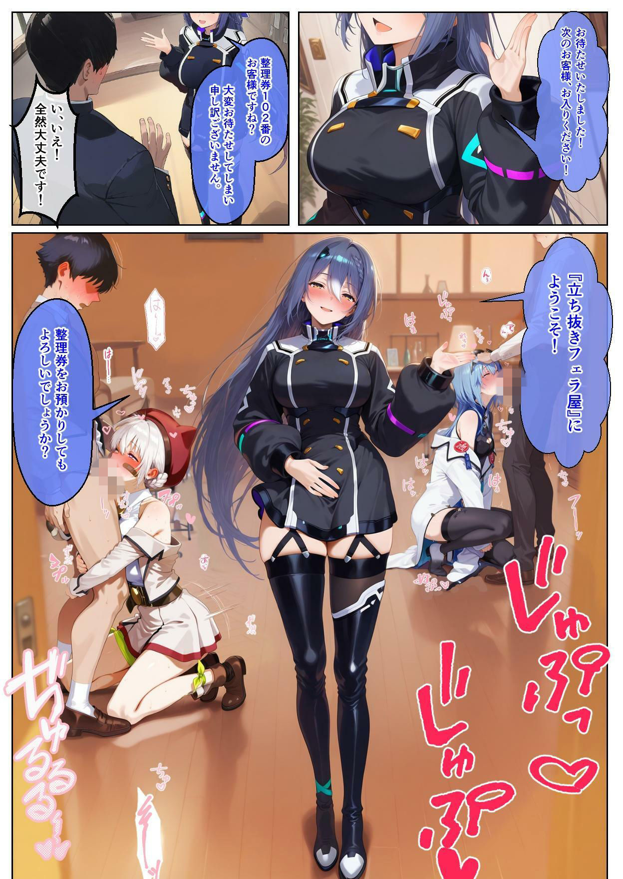 あ〇ぎり〇校〜立ち抜きフェラ屋 サンプル9ページ目