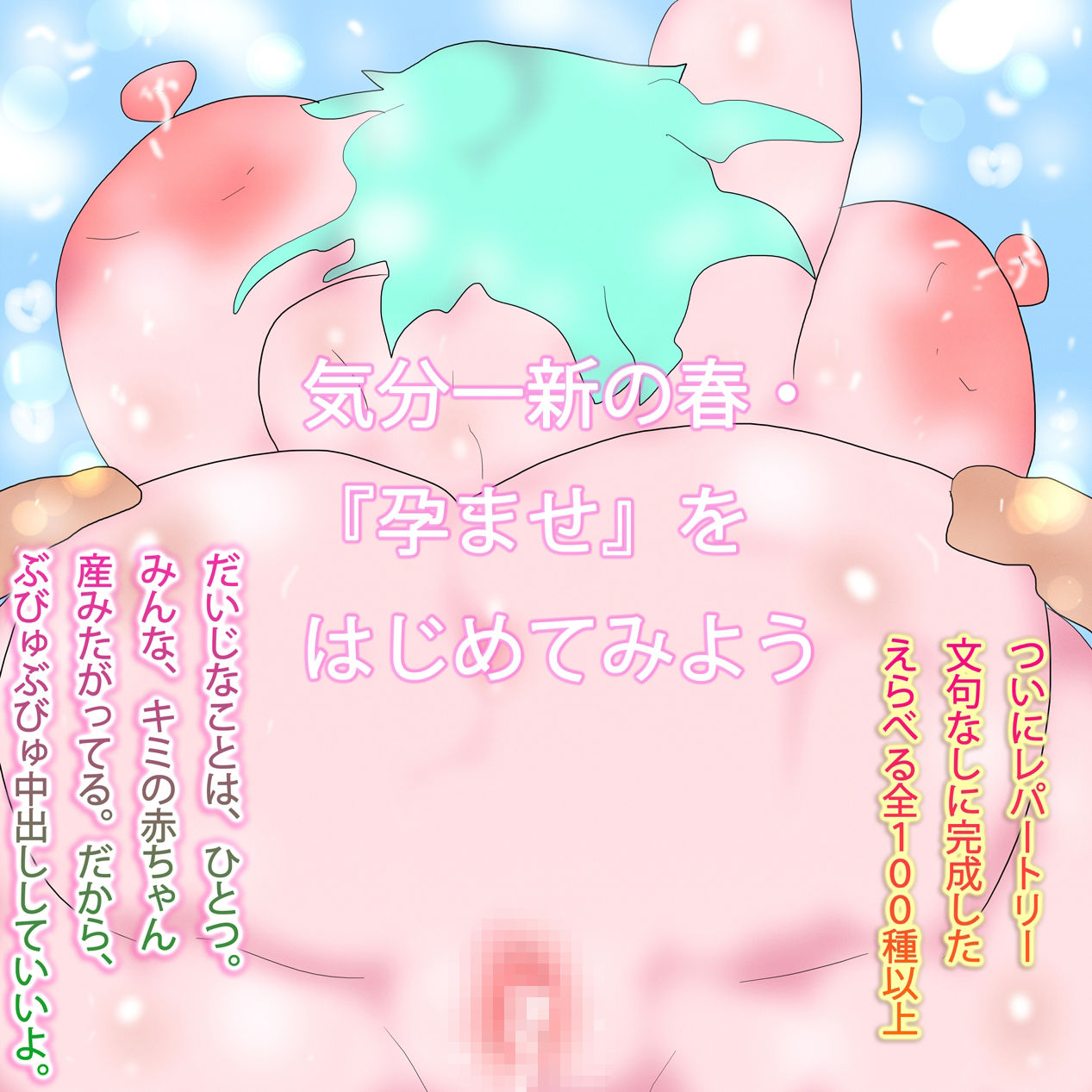 命と魂を与えたい。その救済をキミは孕ませと呼び続けた サンプル2ページ目