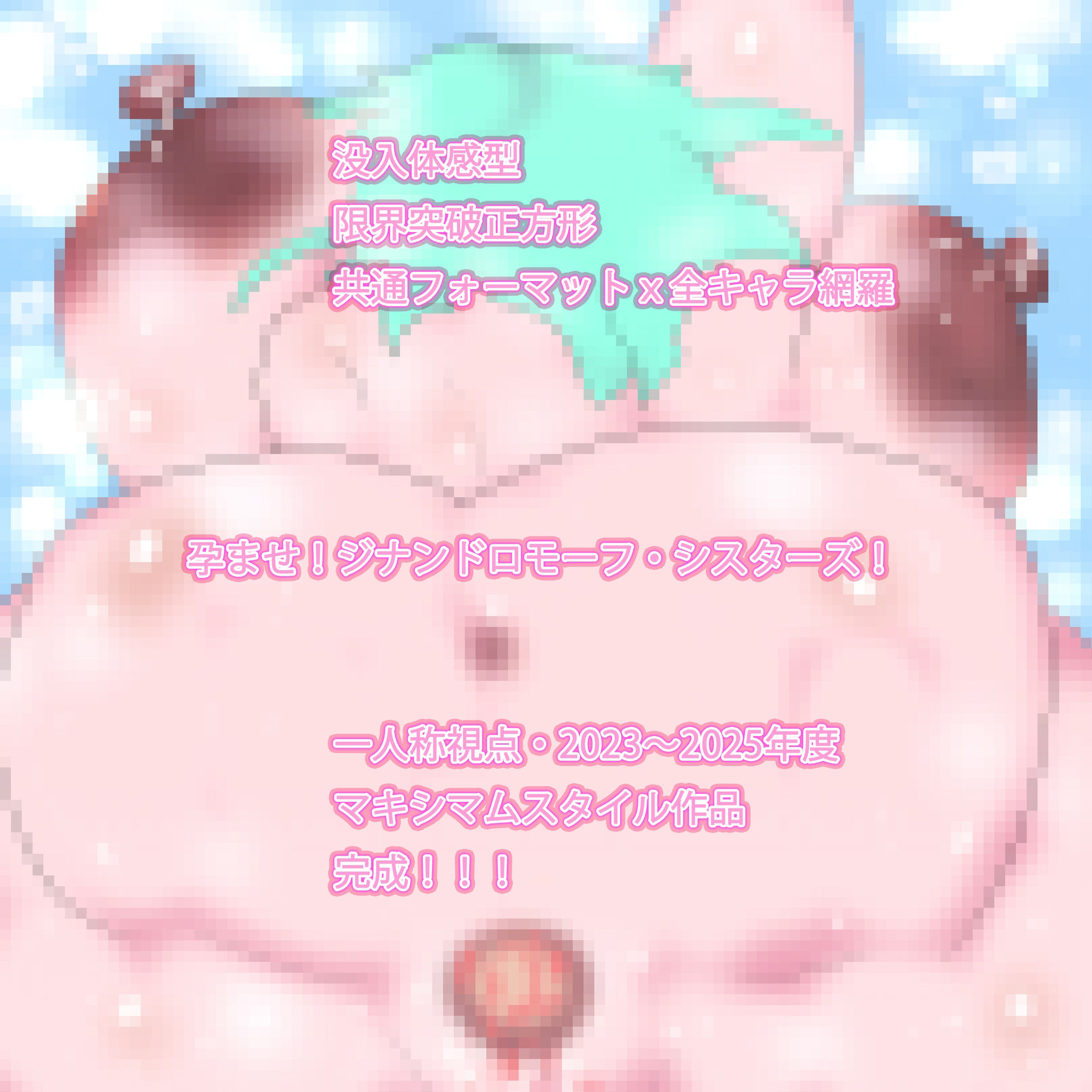 命と魂を与えたい。その救済をキミは孕ませと呼び続けた サンプル4ページ目