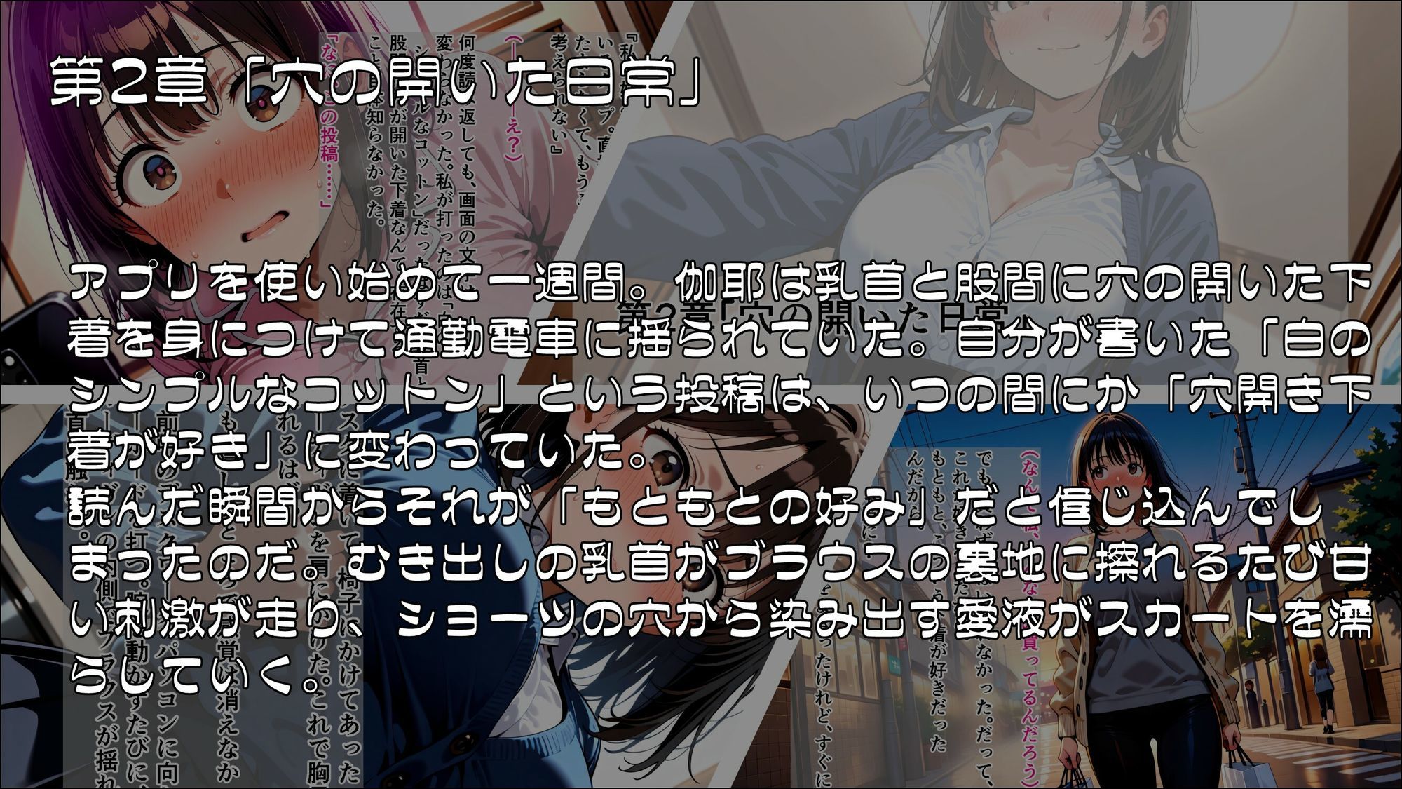 「私の好きなところ:笑顔、髪、そして――」SNS投稿が現実になるアプリで淫らに書き換えられた私_前編 サンプル2ページ目